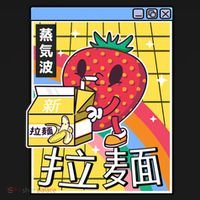 Banana Milk Strawberry Rainbow Digital Japan Style Vaporwave Gift Pajama Set thumb 2