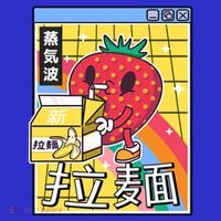 Banana Milk Strawberry Rainbow Digital Japan Style Vaporwave Gift Toddler Hoodie thumb 2