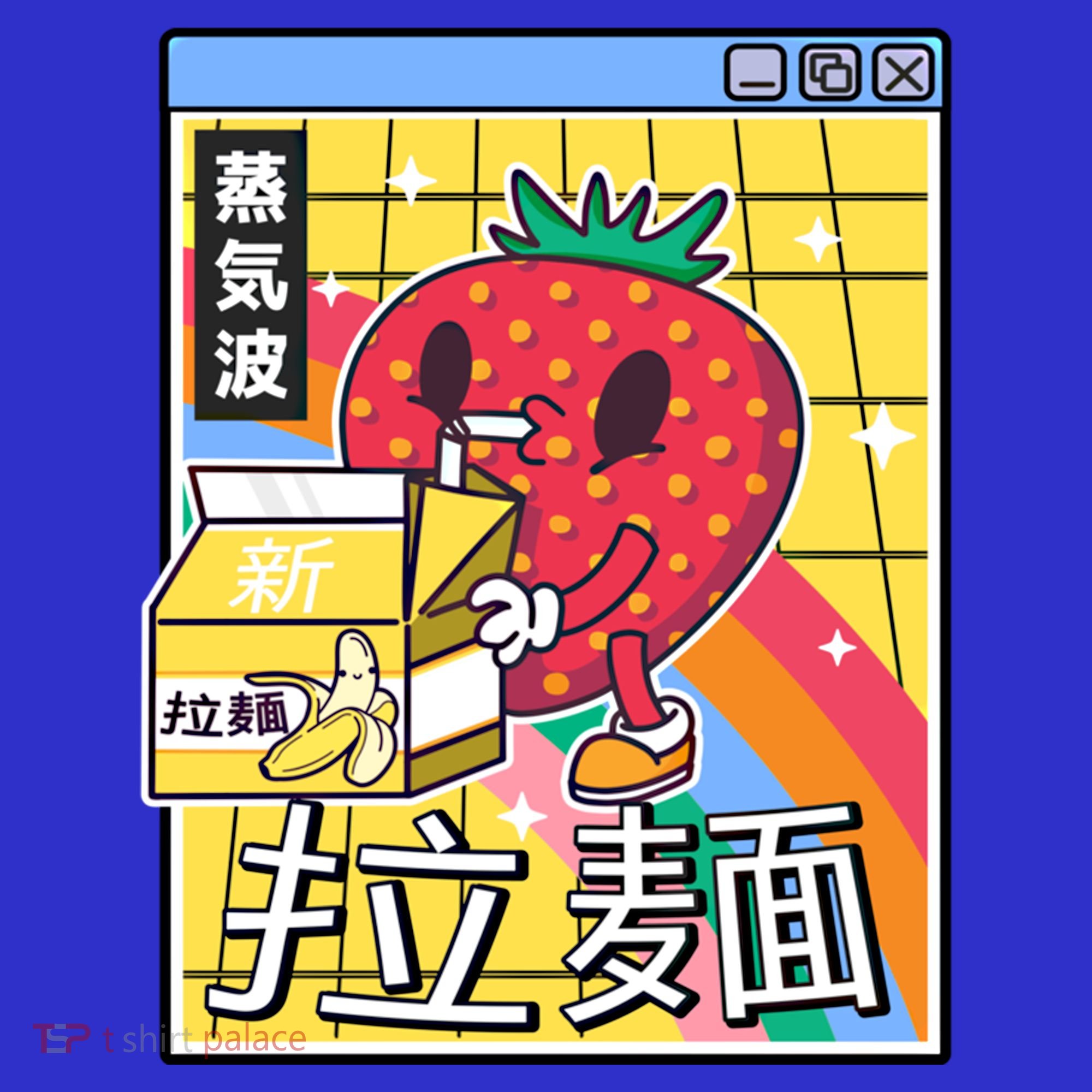Banana Milk Strawberry Rainbow Digital Japan Style Vaporwave Gift Toddler Hoodie
