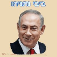 Bibi Netanyahu Tote Bag thumb 4