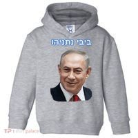 Bibi Netanyahu Toddler Hoodie thumb 0