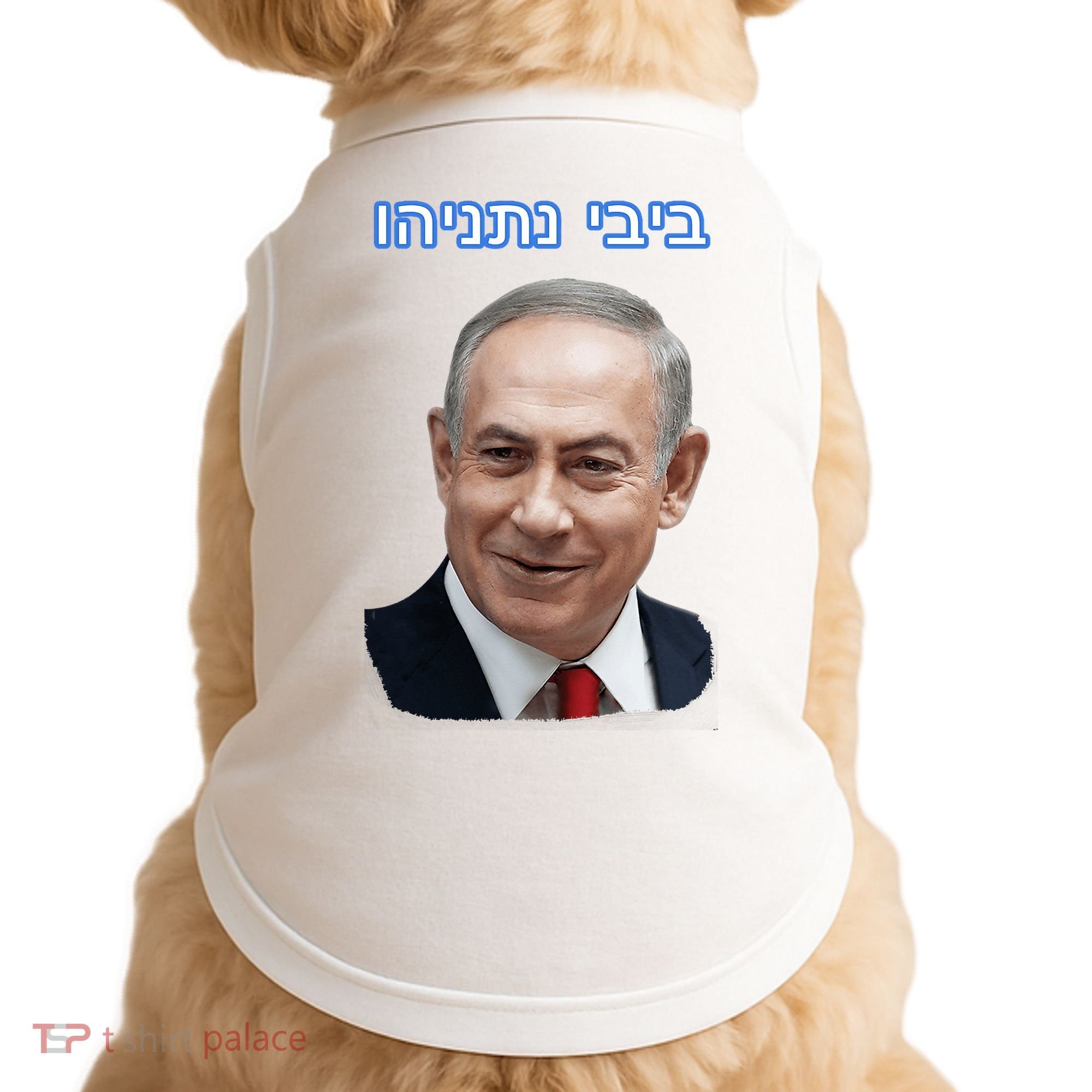 Bibi Netanyahu Doggie Tank