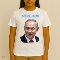 Bibi Netanyahu T-Shirt thumb 4