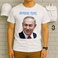 Bibi Netanyahu T-Shirt thumb 6
