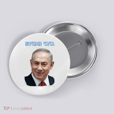 Bibi Netanyahu Button