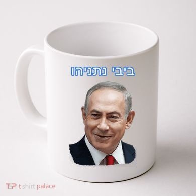 Bibi Netanyahu Coffee Mug