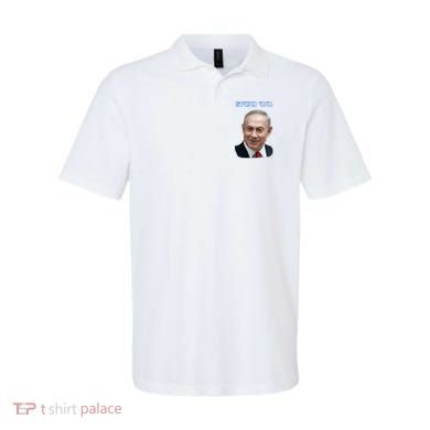 Bibi Netanyahu Polo