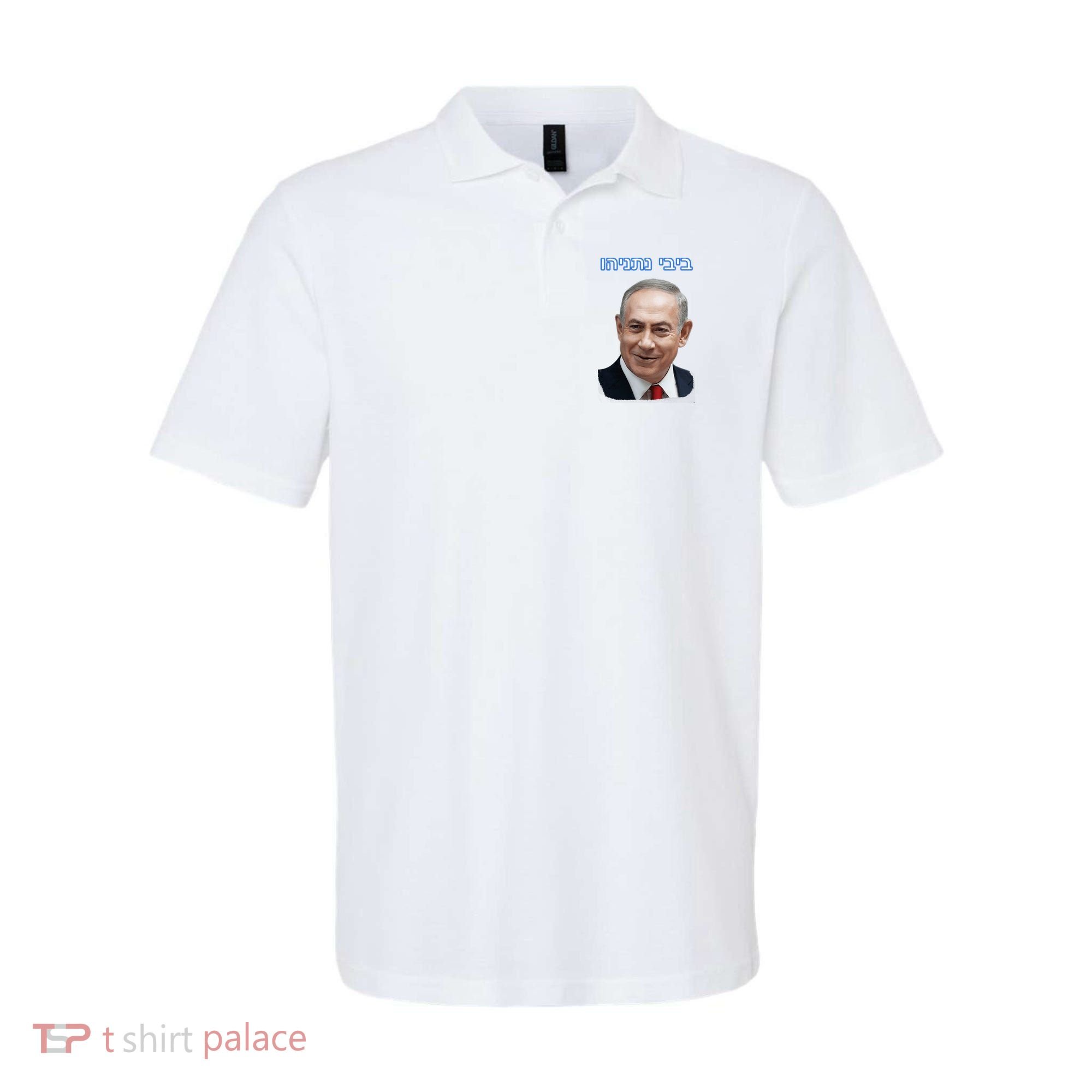 Bibi Netanyahu Polo