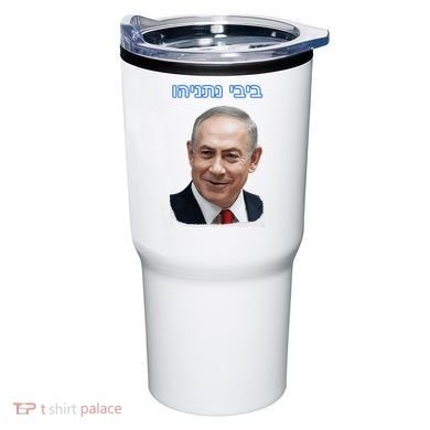 Bibi Netanyahu Tumbler