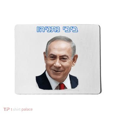 Bibi Netanyahu Mousepad