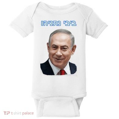 Bibi Netanyahu Baby Bodysuit