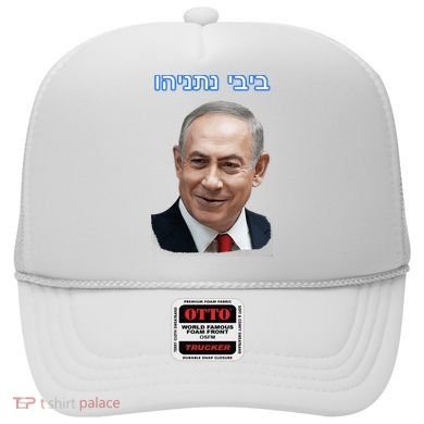 Bibi Netanyahu Hat