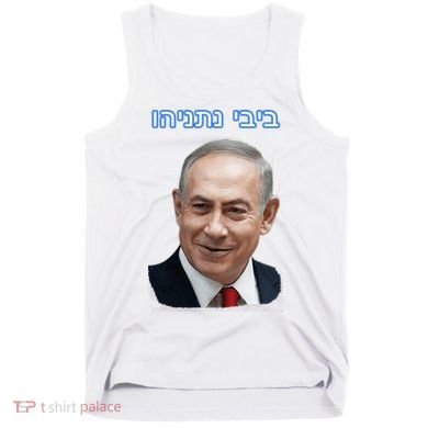 Bibi Netanyahu Tank Top