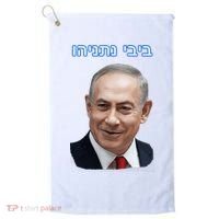 Bibi Netanyahu Golf Towel thumb 0