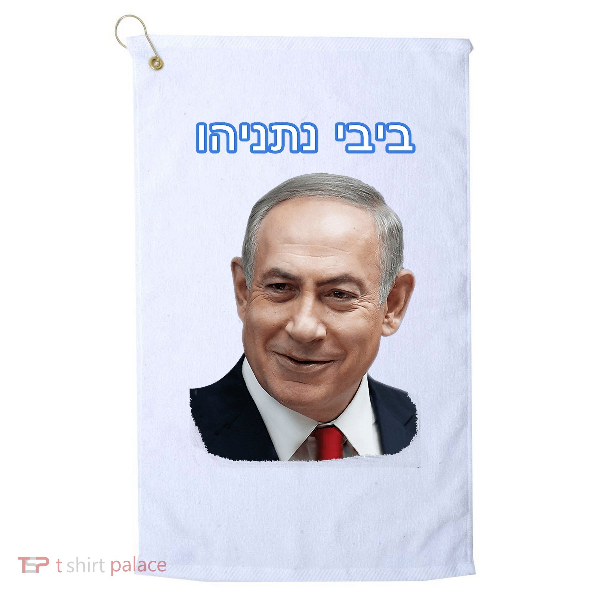 Bibi Netanyahu Golf Towel
