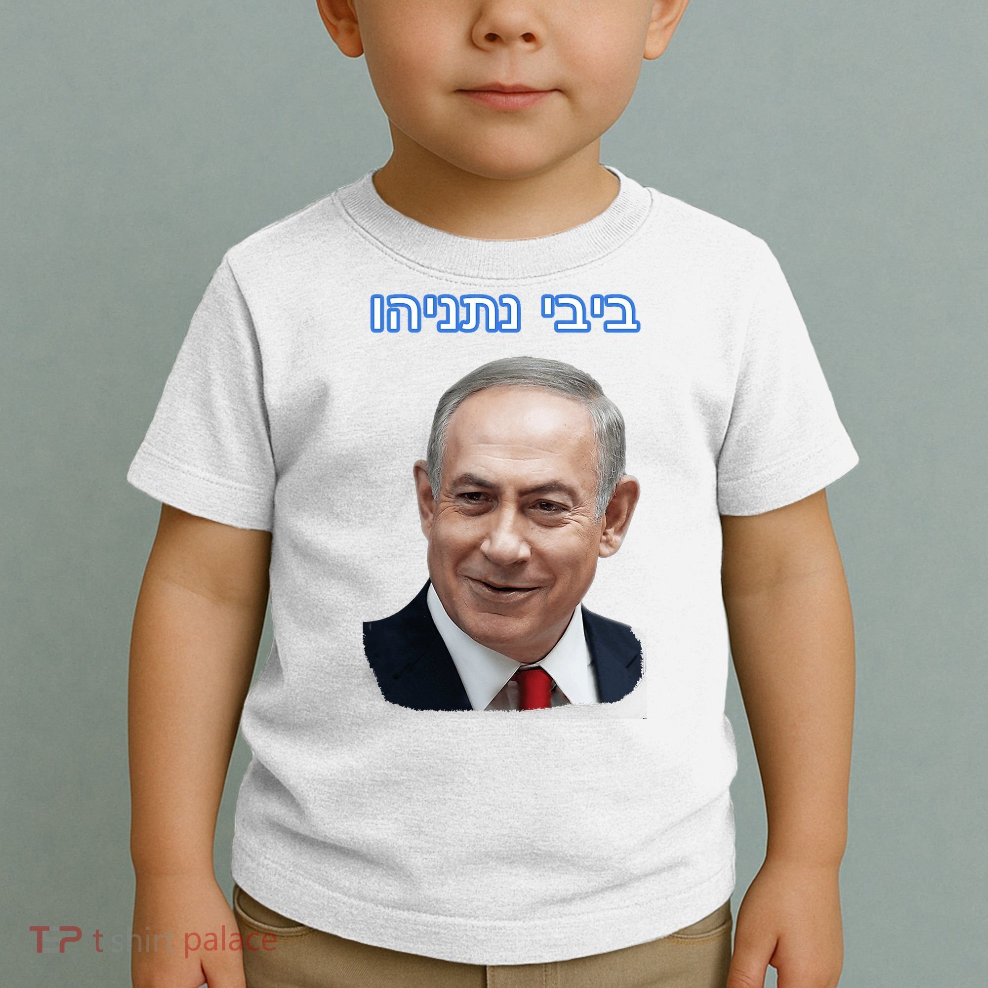 Bibi Netanyahu Toddler T-Shirt