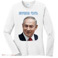 Bibi Netanyahu Women's Long Sleeve Shirt thumb 0