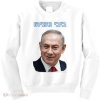 Bibi Netanyahu Kids Sweatshirt thumb 0