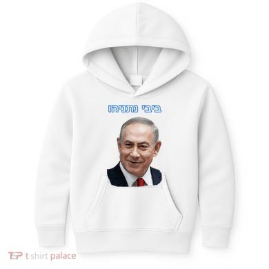 Bibi Netanyahu Kids Hoodie