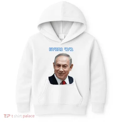 Bibi Netanyahu Kids Hoodie