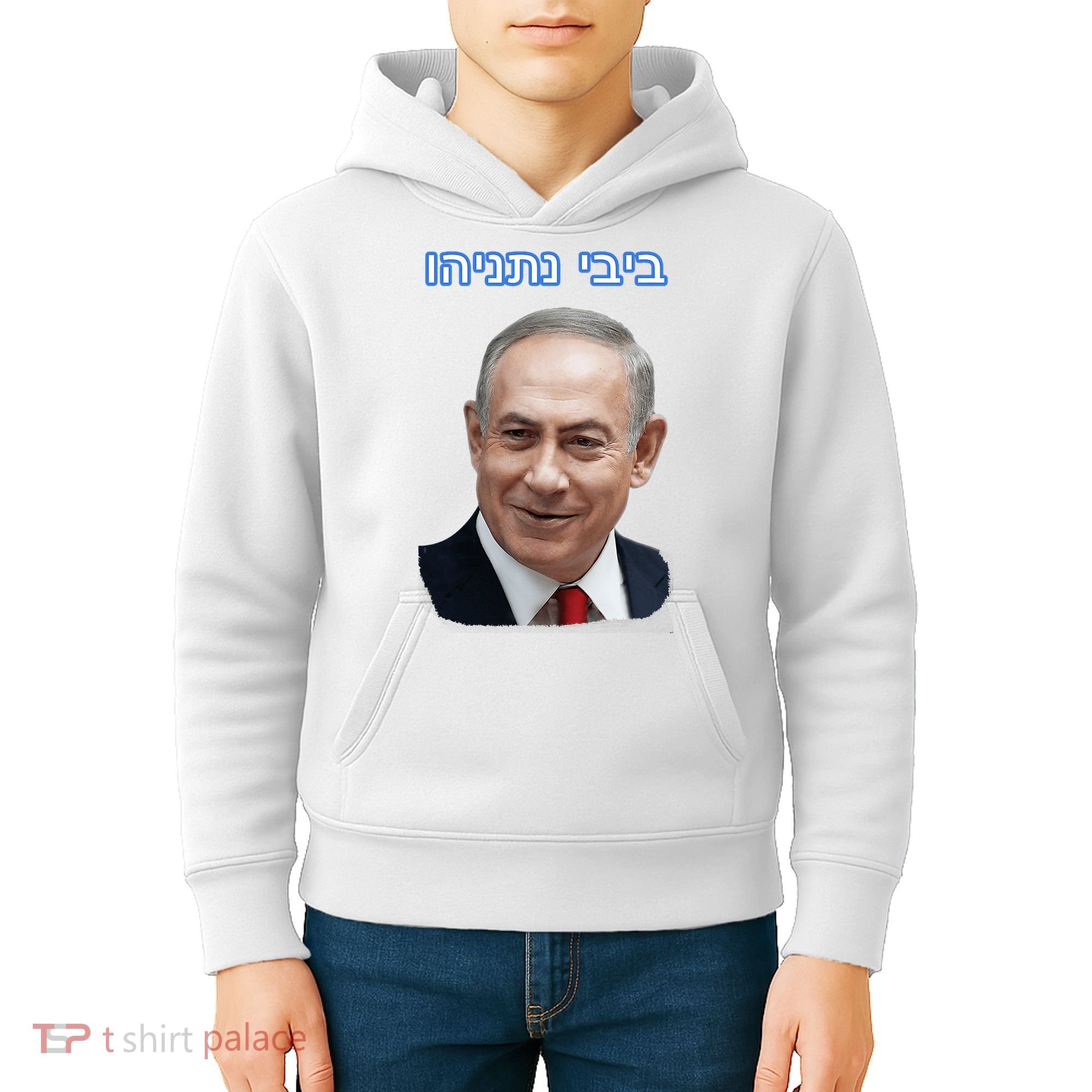 Bibi Netanyahu Kids Hoodie