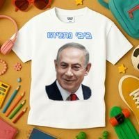 Bibi Netanyahu Kids T-Shirt thumb 3