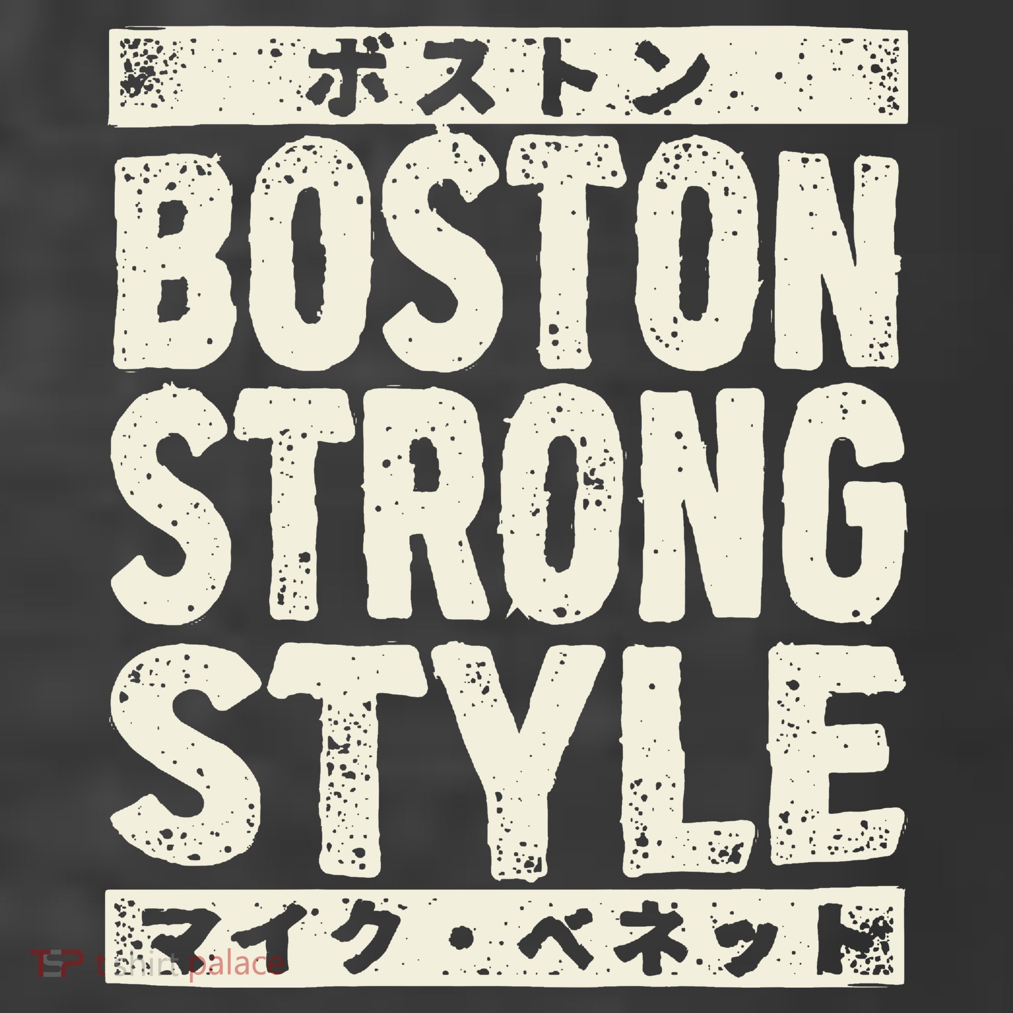 Boston Strong Style T-Shirt