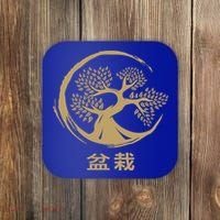 Bonsai Tree Circle Japanese Art Meditation Yoga Buddhist Gift Coaster thumb 0