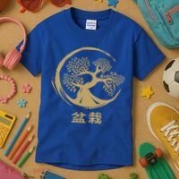 Bonsai Tree Circle Japanese Art Meditation Yoga Buddhist Gift Kids T-Shirt thumb 3