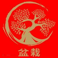 Bonsai Tree Circle Japanese Art Meditation Yoga Buddhist Gift Santa Hat thumb 1