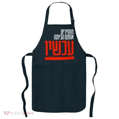 Apron