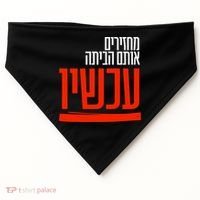 Bring Them Home Now Help Them USA-Made Doggie Bandana thumb 0