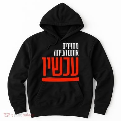 Bring Them Home Now Help Them Hoodie