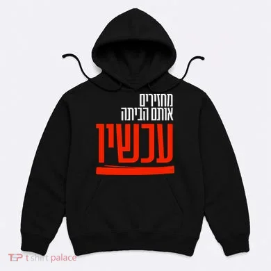 Bring Them Home Now Help Them Hoodie