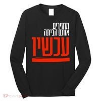 Bring Them Home Now Help Them Long Sleeve Shirt thumb 0