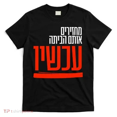 Bring Them Home Now Help Them T-Shirt