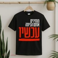 Bring Them Home Now Help Them T-Shirt thumb 2