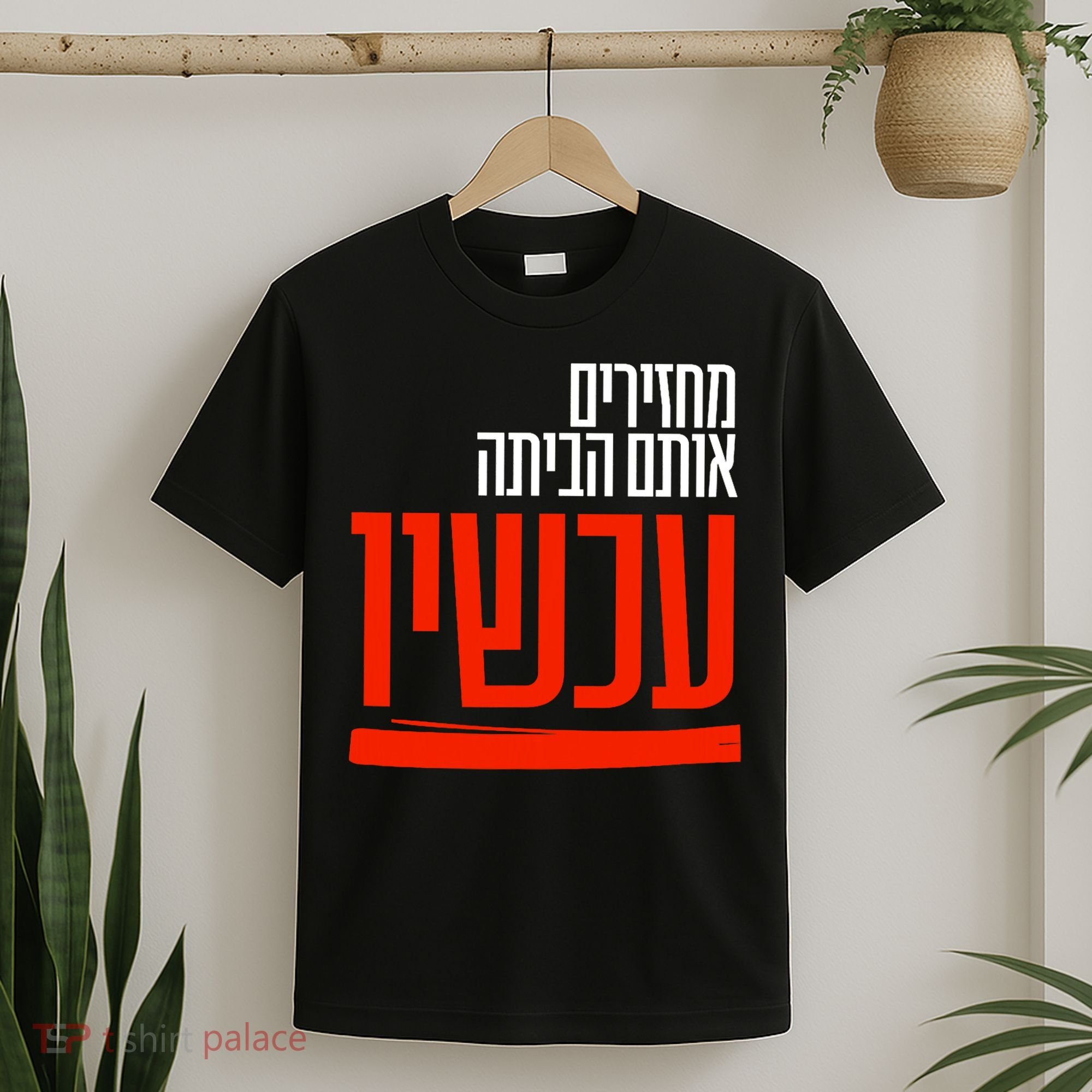 Bring Them Home Now Help Them T-Shirt