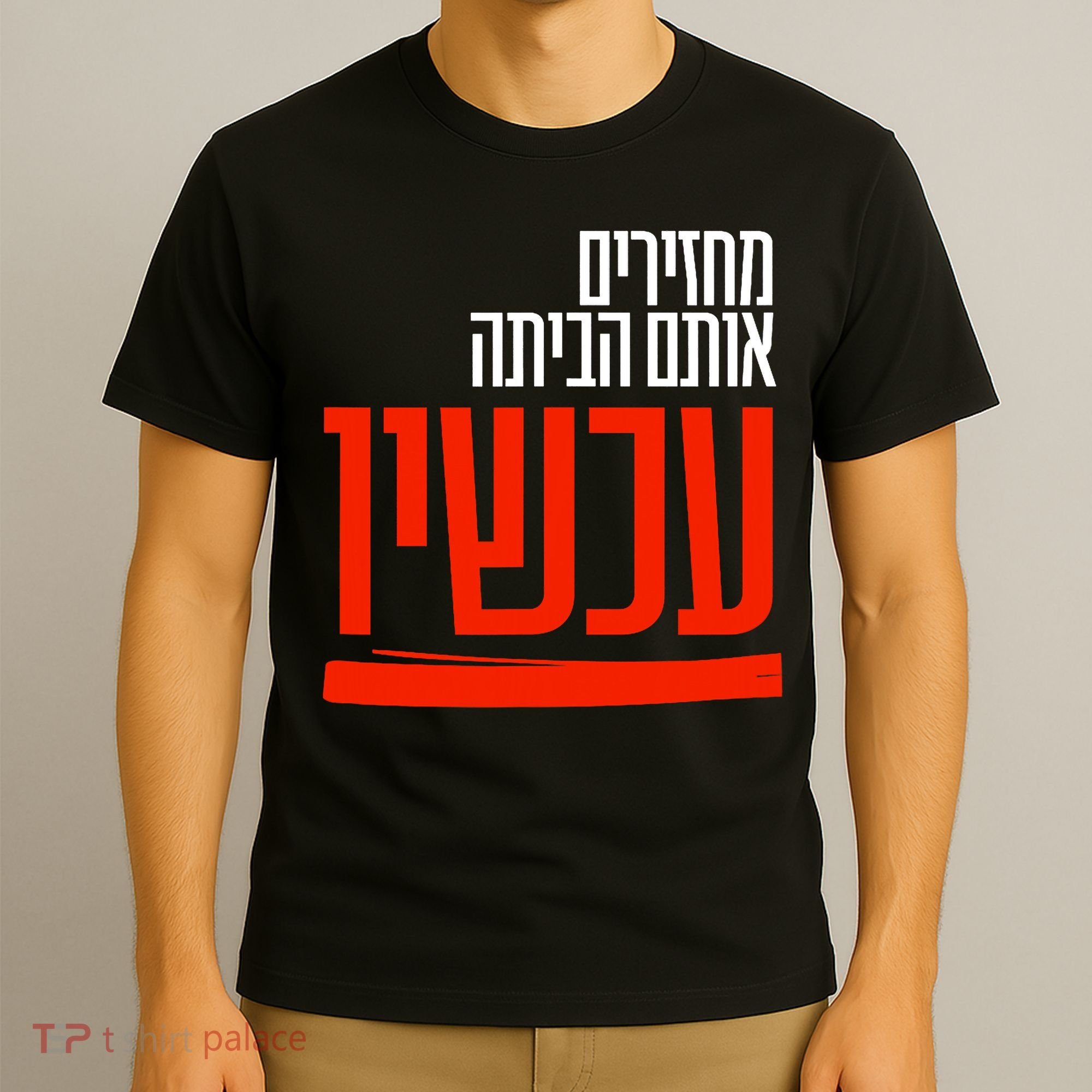 Bring Them Home Now Help Them T-Shirt
