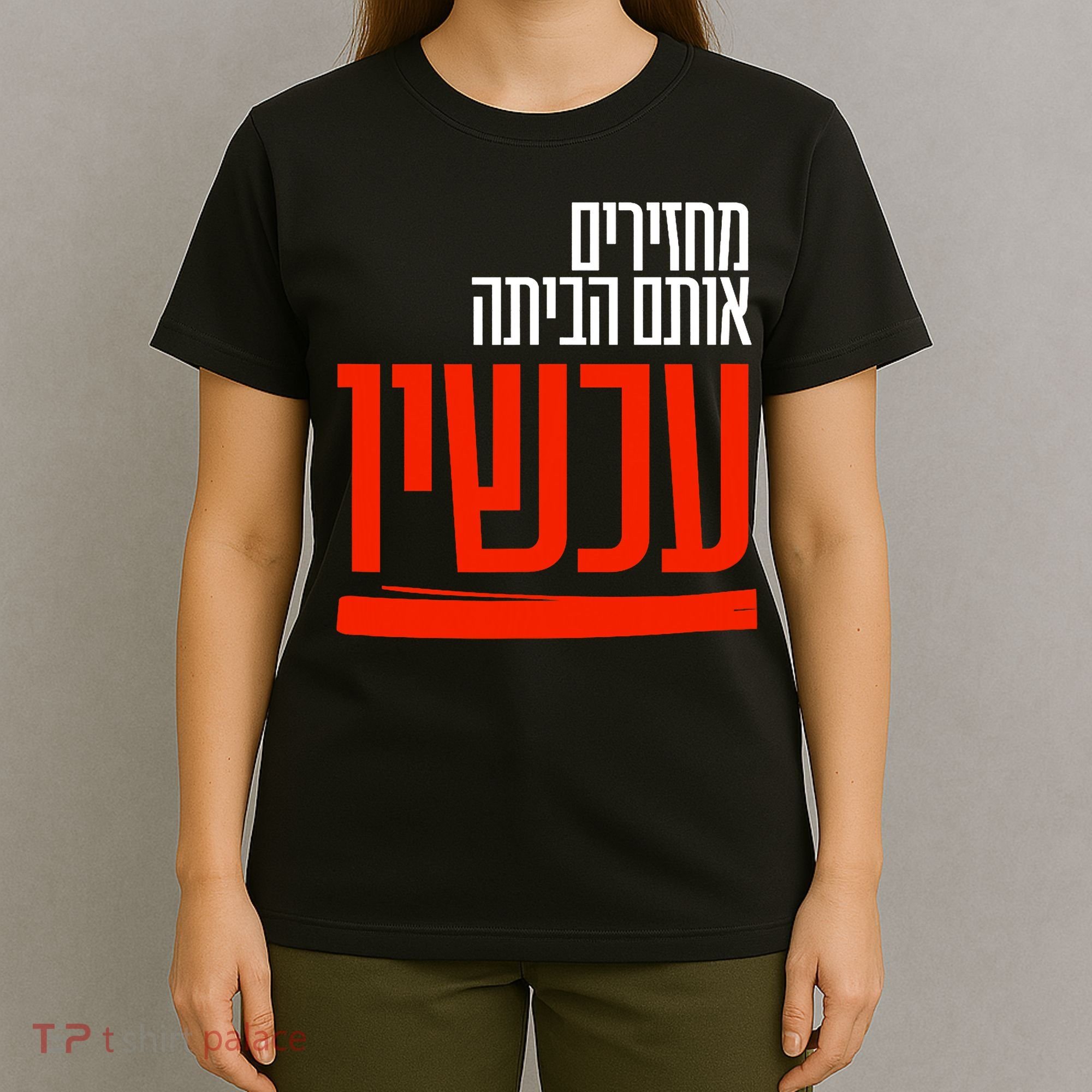 Bring Them Home Now Help Them T-Shirt
