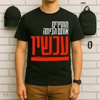 Bring Them Home Now Help Them T-Shirt thumb 6
