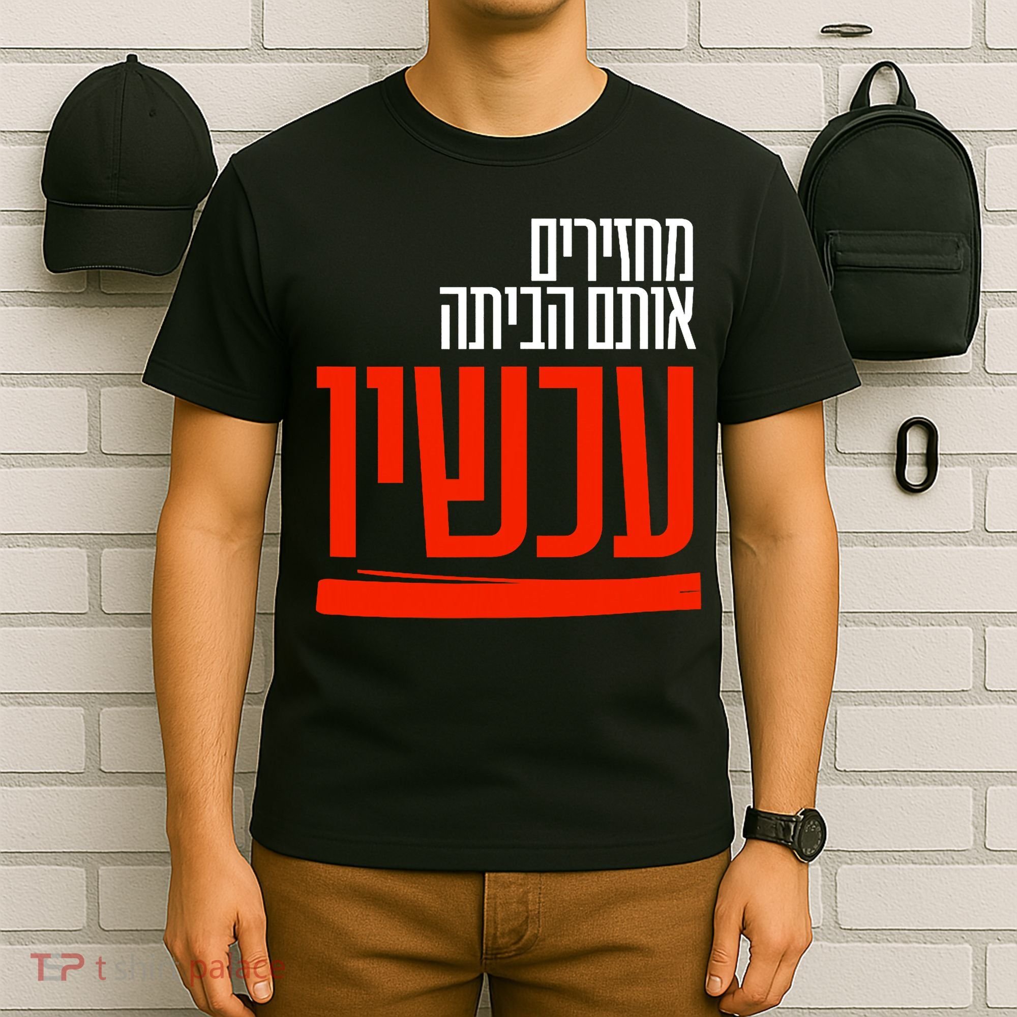 Bring Them Home Now Help Them T-Shirt