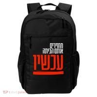 Bring Them Home Now Help Them Backpack thumb 0