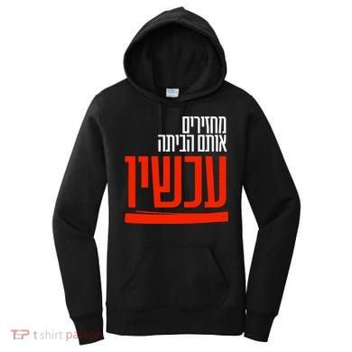 Bring Them Home Now Help Them Women's Hoodie