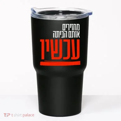 Tumbler