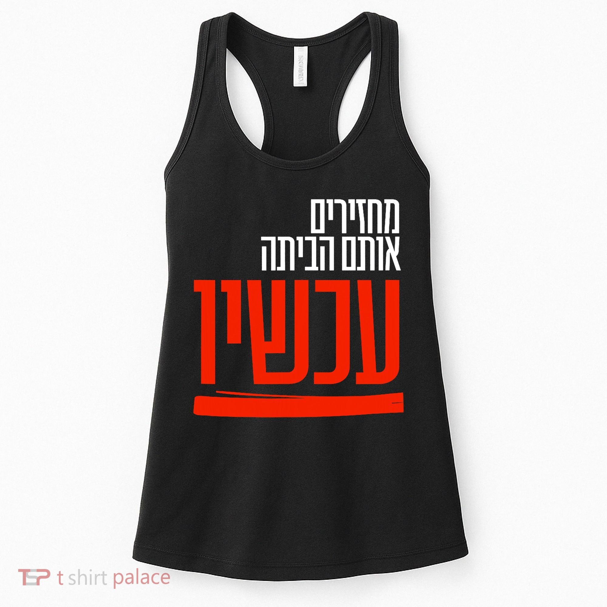 Bring Them Home Now Help Them Women's Tank Top