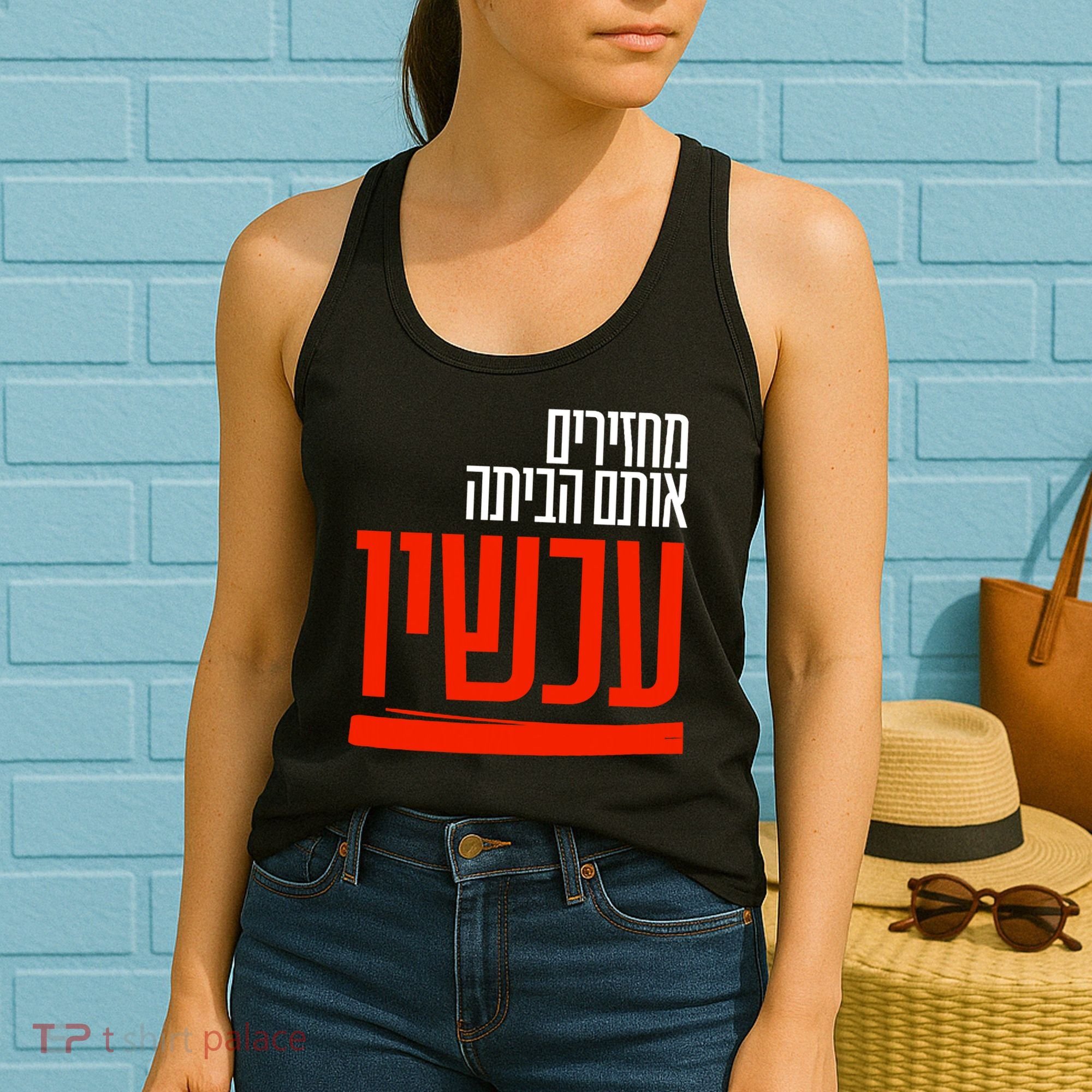 Bring Them Home Now Help Them Women's Tank Top