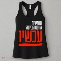 Bring Them Home Now Help Them Women's Tank Top thumb 3