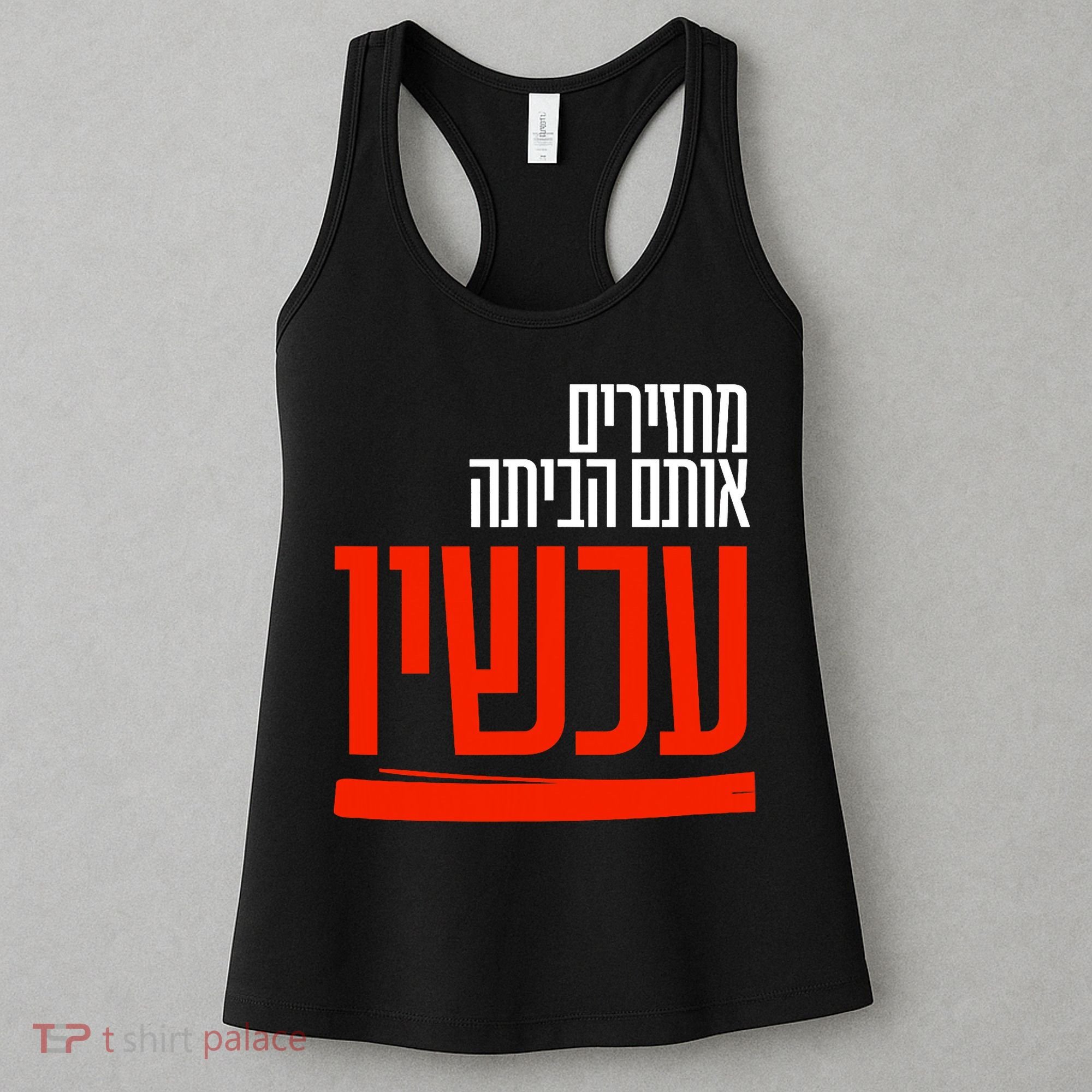 Bring Them Home Now Help Them Women's Tank Top