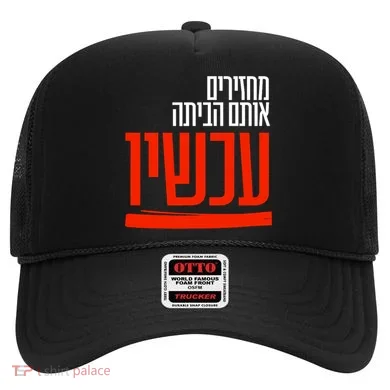 Bring Them Home Now Help Them Hat